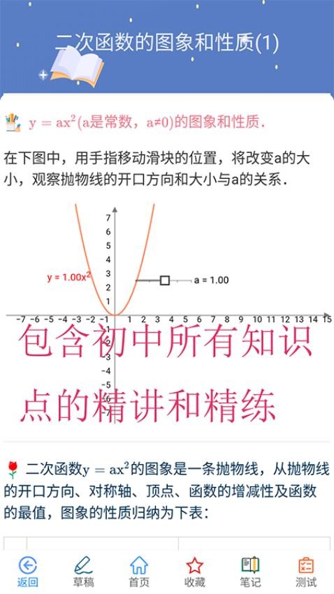 优咖初中数学官方版(2)