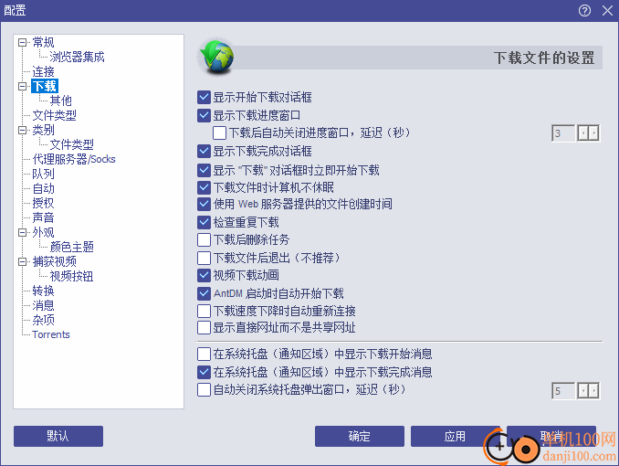 蚂蚁下载器(Ant Download Manager)