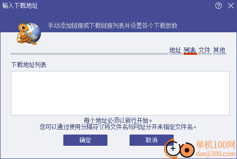 蚂蚁下载器(Ant Download Manager)