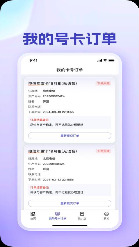 卡博世号卡官方版appv1.3.9 1