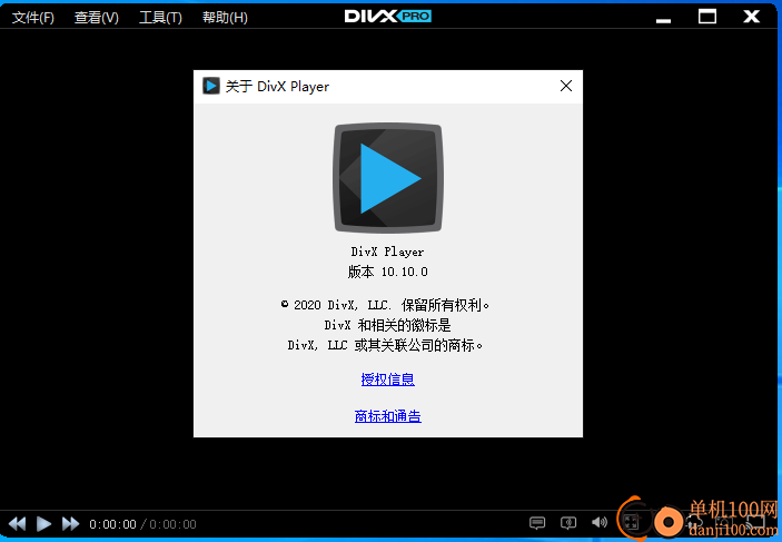 DivX Pro(万能视频播放器)