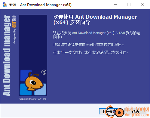 蚂蚁下载器(Ant Download Manager)