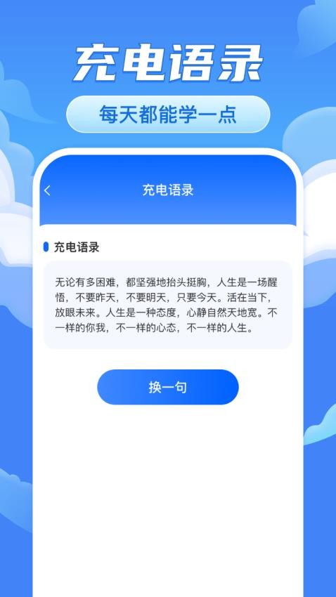 畅充无忧app最新版(2)
