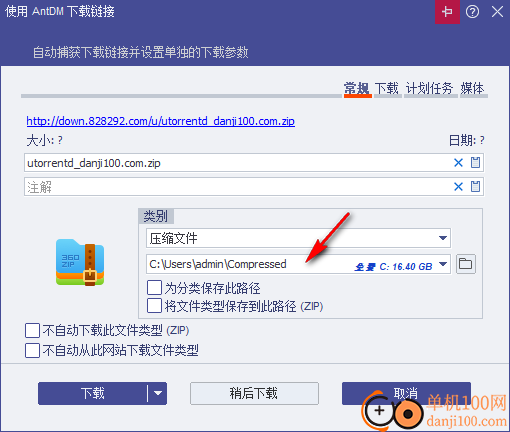 蚂蚁下载器(Ant Download Manager)