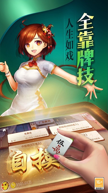 单机麻将v5.566 4