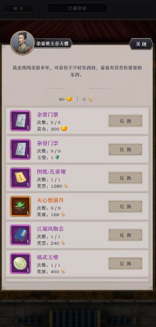 這就是江湖九游版v10.6.0 3