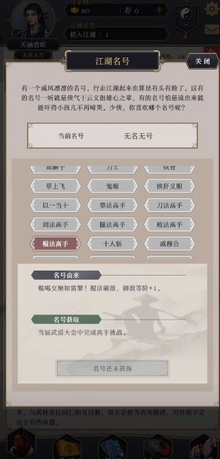 這就是江湖九游版v10.6.0 2