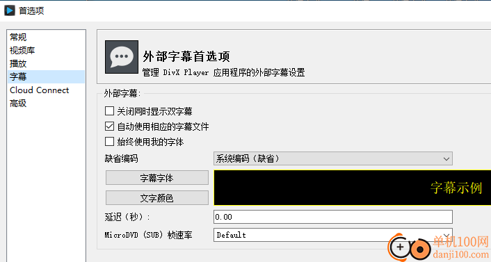 DivX Pro(万能视频播放器)