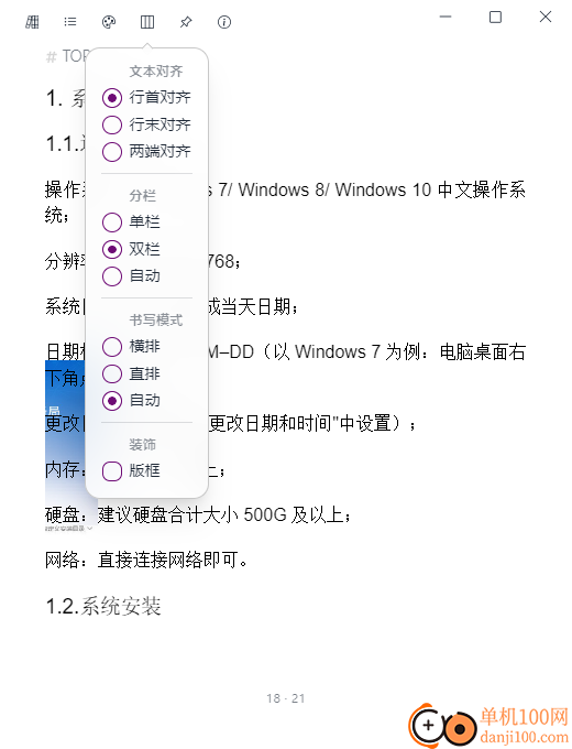 Jane ReaderApp(EPUB阅读器)