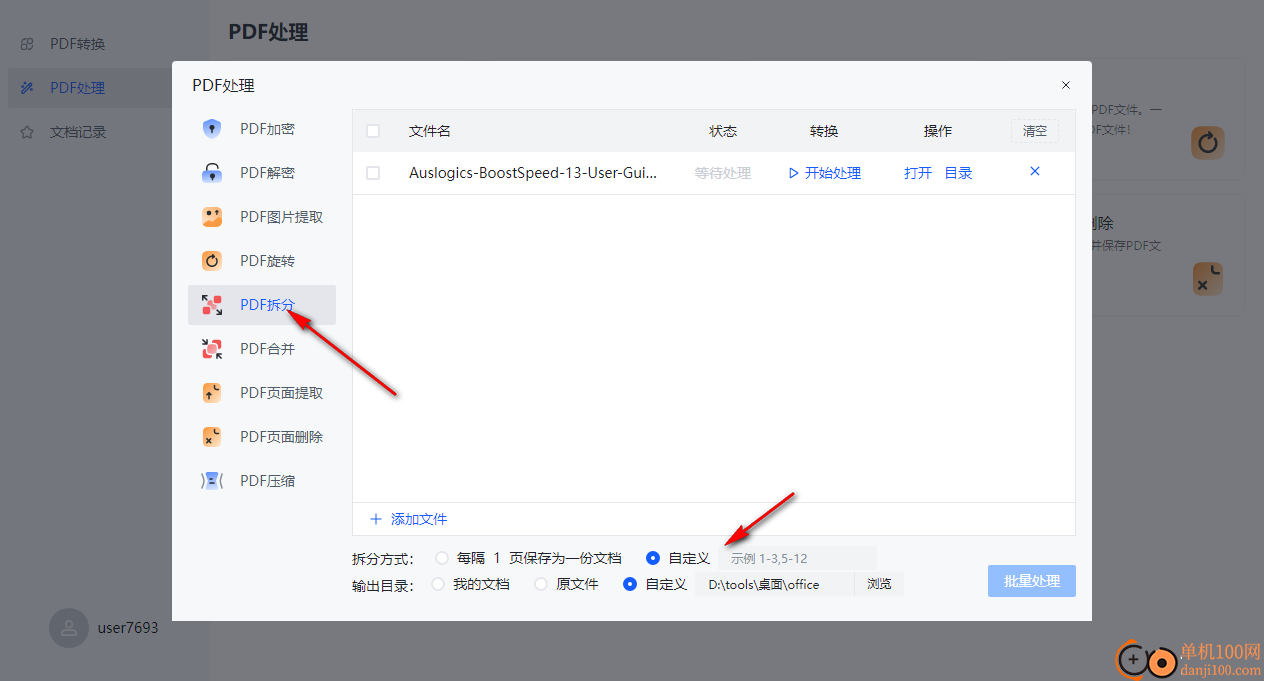 飞扬PDF转换器(免费PDF转换器)