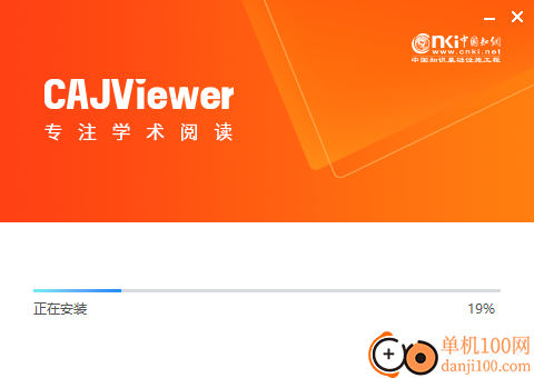 CAJViewer(CAJ论文阅读器)