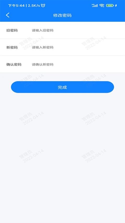 经营拓展最新版appv2.0.0 1