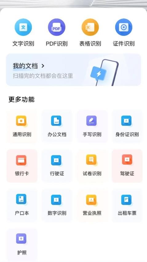 全能生活宝阁app手机版(2)