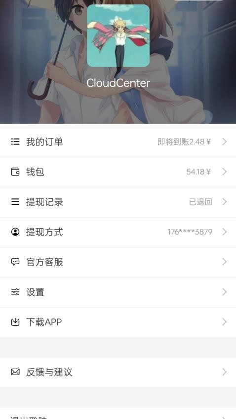 返省最新版v1.1.3 3