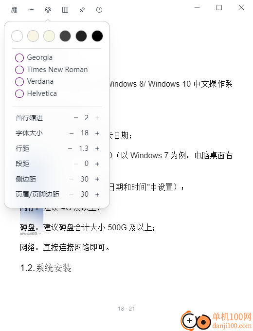 Jane ReaderApp(EPUB阅读器)