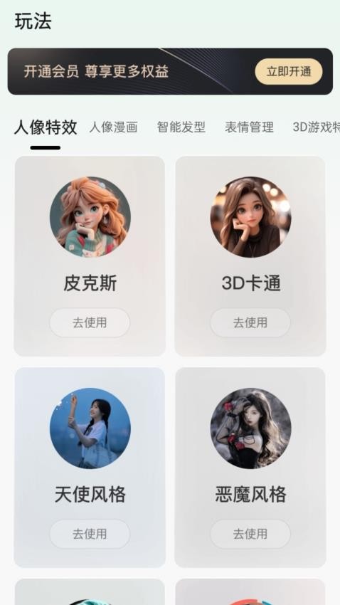 秋枫万能口袋app手机版(4)