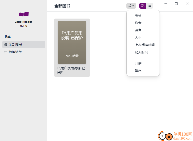 Jane ReaderApp(EPUB阅读器)