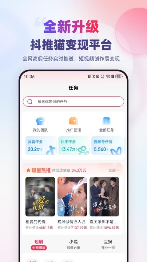 抖推猫App