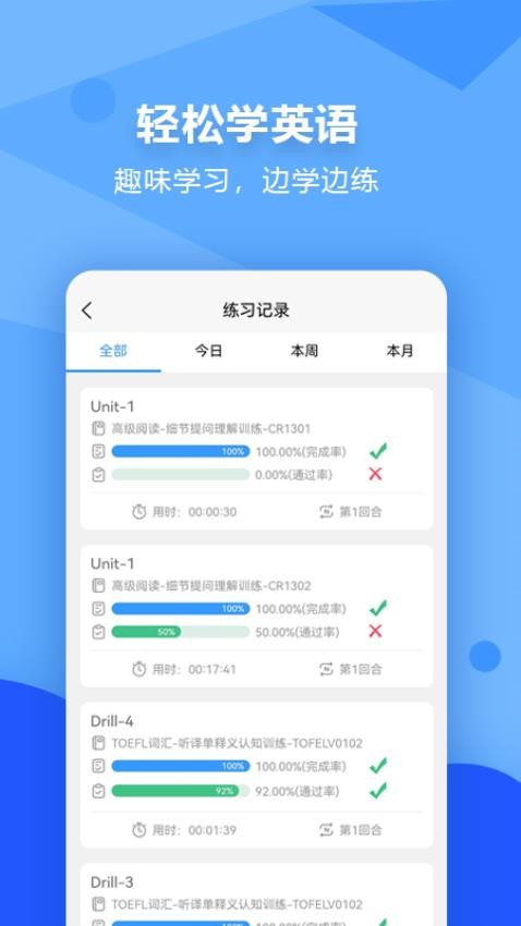 进名校官方版v3.4.01 3