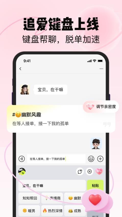 戀知道appv3.1.8 5