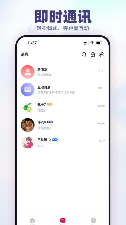 抖推猫软件v1.1.11 2