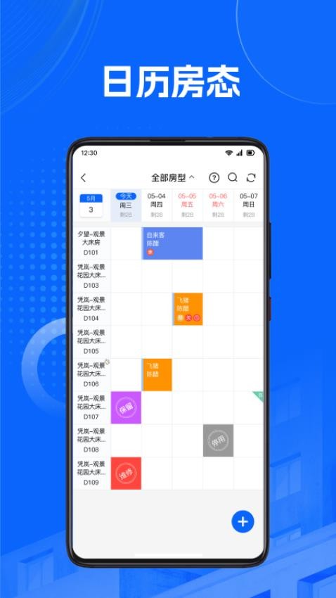 马腿酒管app最新版本v1.1.1(5)