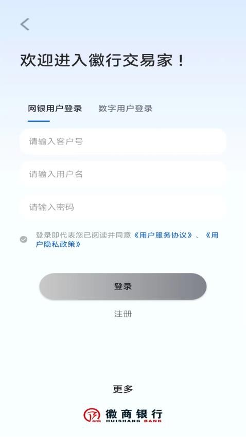 徽行交易家APP手机版v2.0.8 2