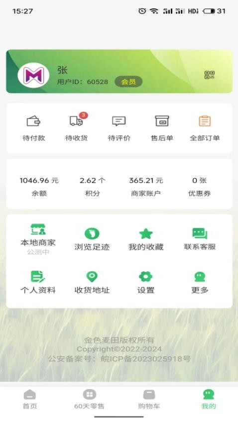 麦子优选最新版v1.2.2 2