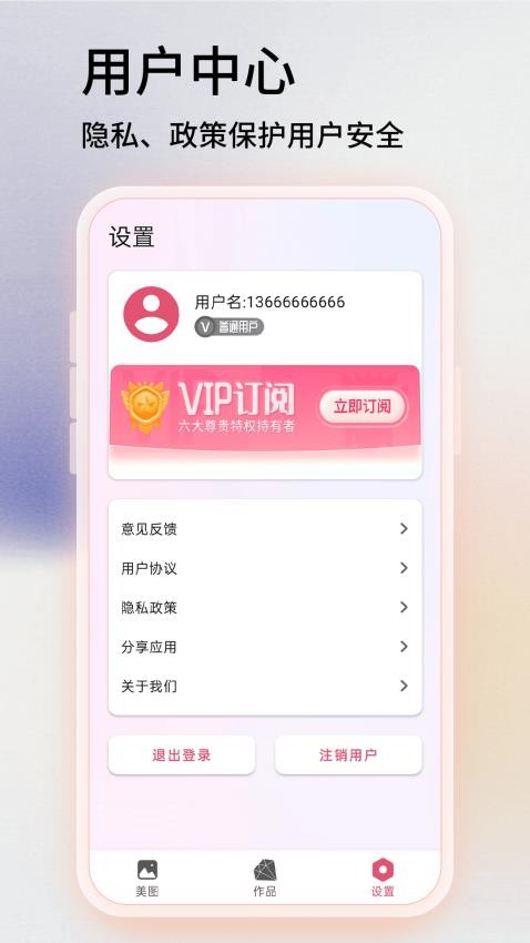 手机图片编辑器Appv346 3