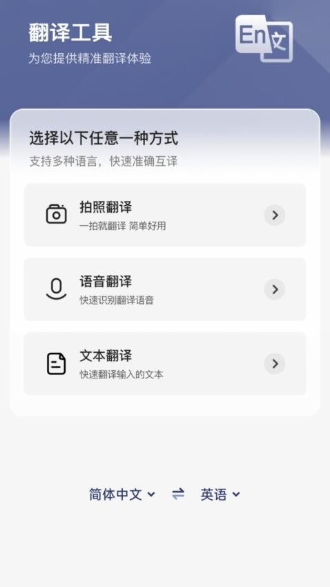 秋枫万能口袋app手机版(2)