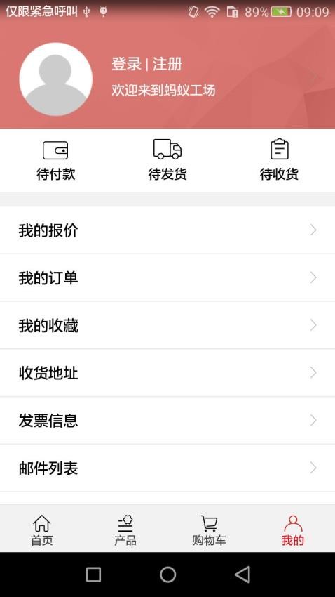 蚂蚁工场免费版v1.2.2 5