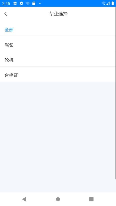 金帆船员app官网版v1.2.6 4