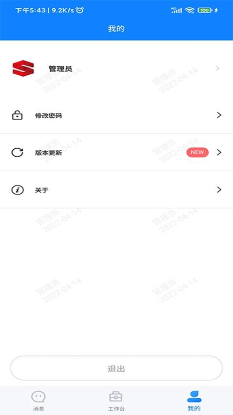 经营拓展最新版appv2.0.0 4