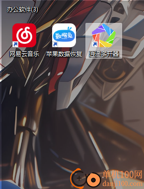 简桌面(桌面整理App)