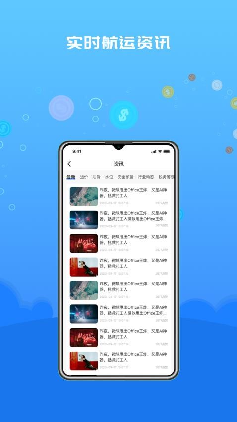 船货易联货主手机版v2.2.8(2)