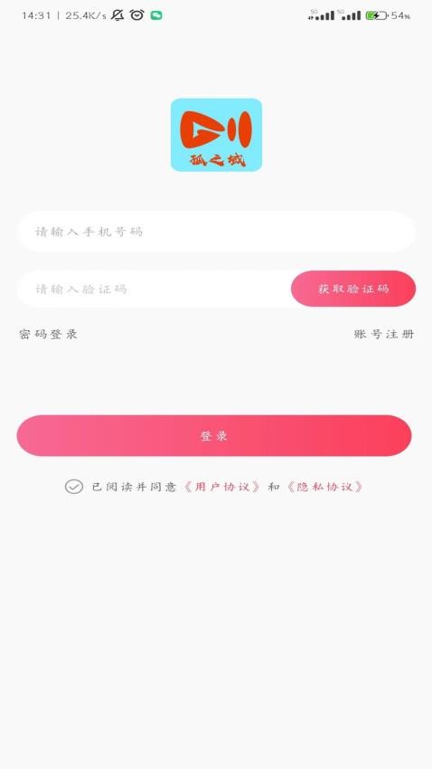 孤之域手机版v1.8.7 4