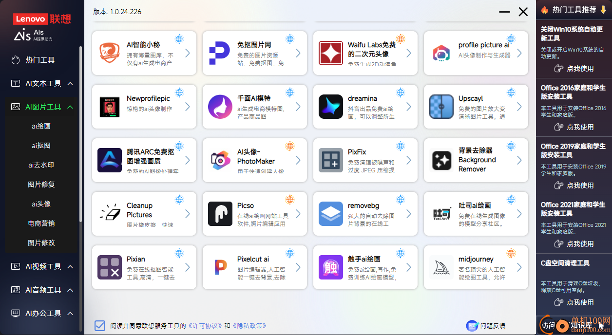 QuickFix·AI工具集(AIApp大全合集)