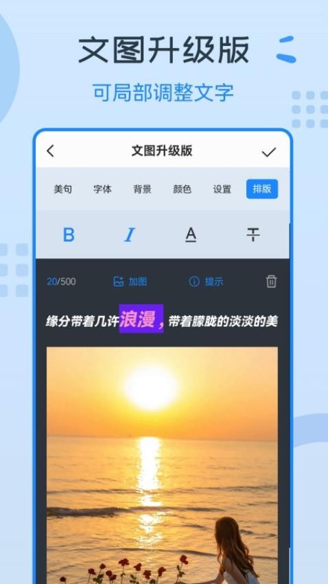 图片编辑神器免费版v3.2.2 3