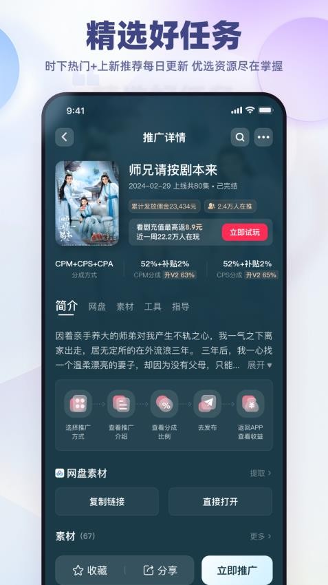 抖推猫Appv2.1.1 4