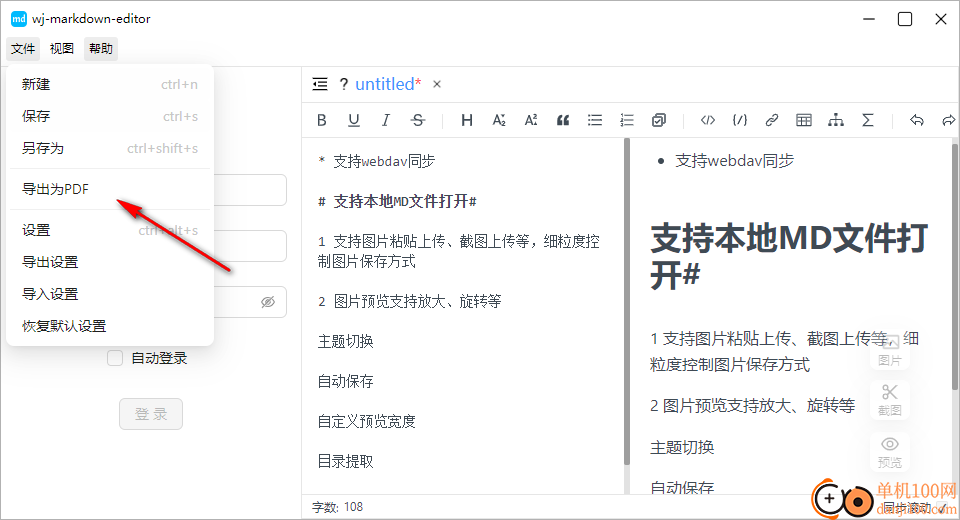 Markdown编辑器(wj-markdown-editor)