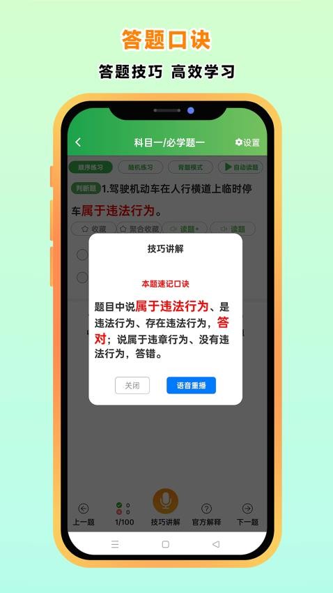 快通驾考免费版v3.8.0 5