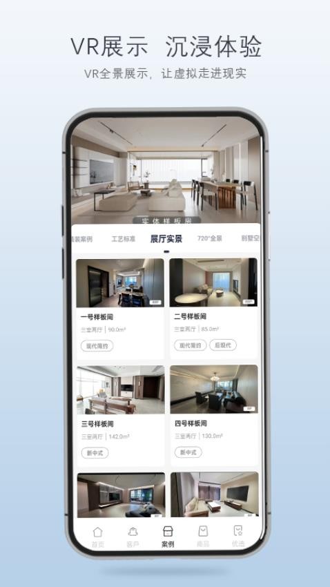 品呱呱家居app(1)