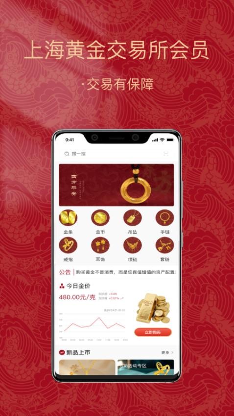 金付好官网版