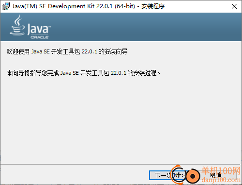 Java SE Development Kit 22(JDK22)