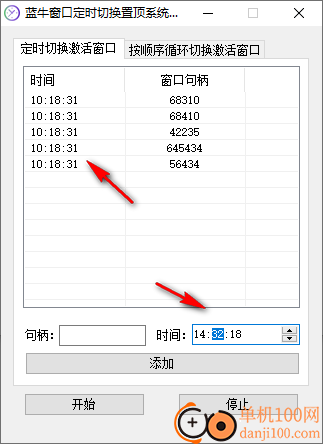 藍(lán)牛窗口定時(shí)切換置頂系統(tǒng)