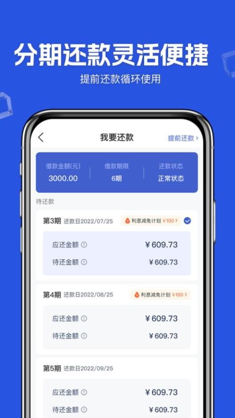 通通分期官方版v2.4 5