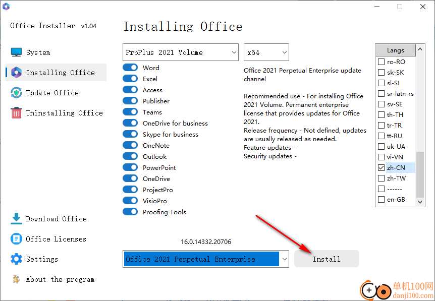 Office Installer(Office下载安装工具)