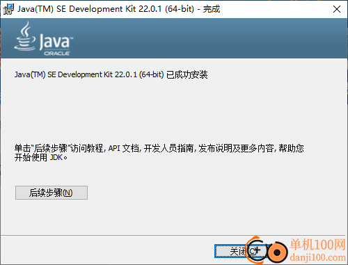 Java SE Development Kit 22(JDK22)