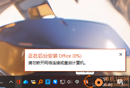 Office Installer(Office下载安装工具)