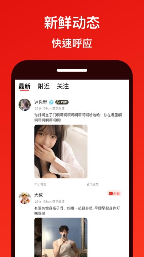 甜心闪约官方版v1.0.9(1)